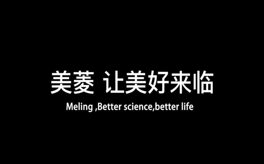 RADIO NACIONAL DE CHINA Voz de China Visitando Meling, Escuche la voz de la tecnología criogénica profunda
