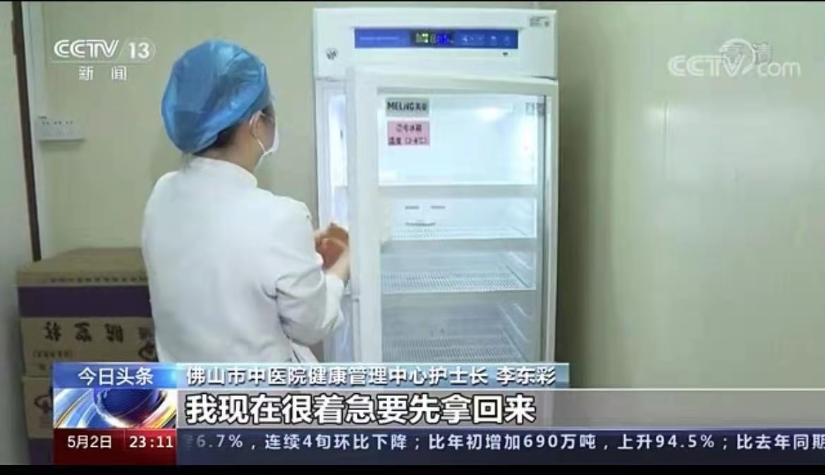 Refrigerador de farmacia inteligente Meling, protección de vacunación de primera línea
