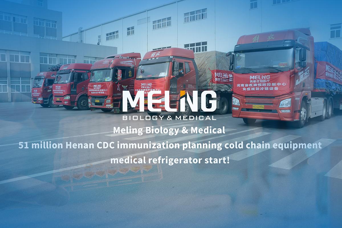 Ceremonia de entrega de la oferta de 51 millones de refrigeradores médicos Meiling
